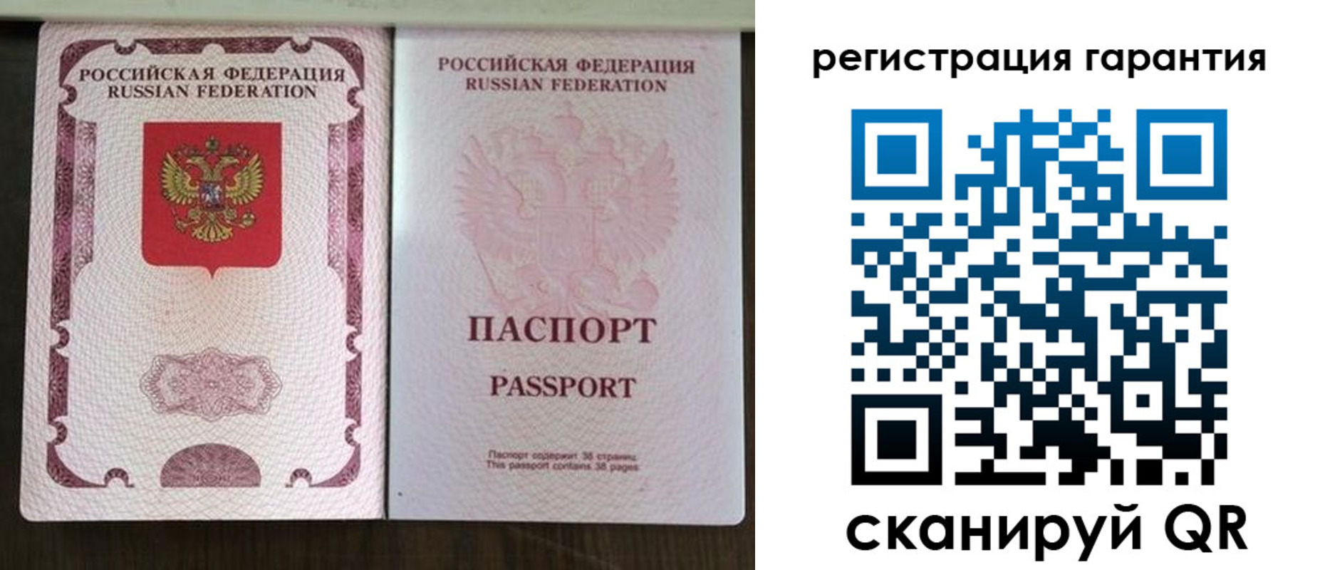 прописка регистрация в Скопине