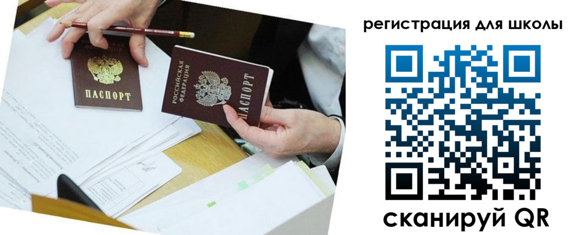 временная прописка в Скопине