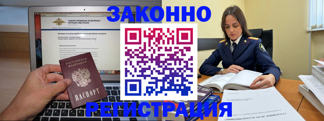 прописка гарантия в Скопине