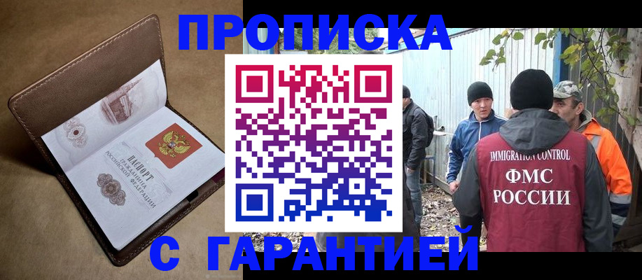 миграционный учет в Скопине