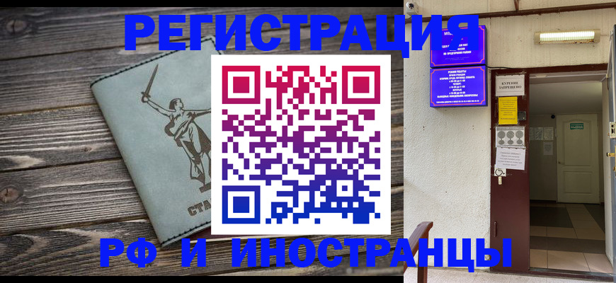 прописка для кредита в Скопине