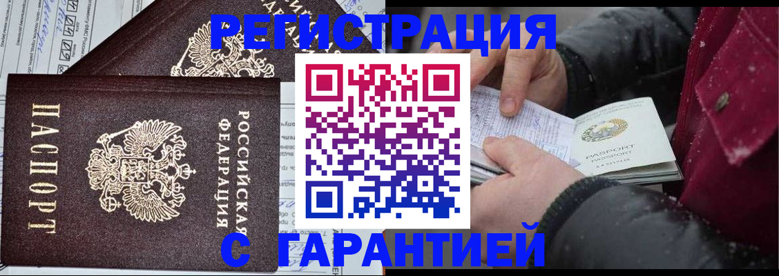 временная регистрация 2025 в Скопине