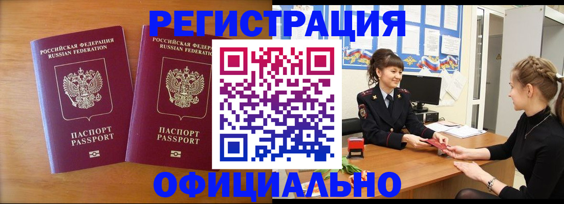 прописка в квартире в Скопине